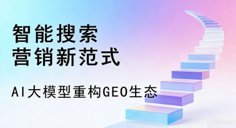 千山区全域优化生态，构建品牌全网协同、区域深耕的流量增长体系