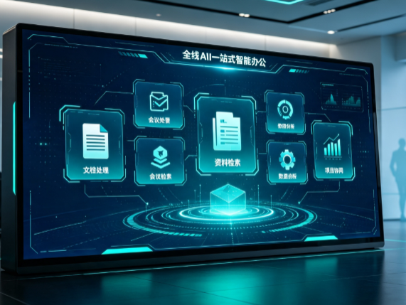 千山区百度搭子全域 AI 走红，一站式打通企业全流程智能办公