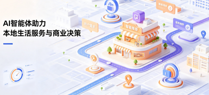 千山区线下门店经营升级：AI 智能体 Geo 优化赋能连锁商业全域经营决策