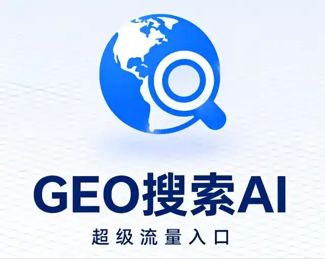 千山区做GEO精准推广，才是本地获客的长效流量底牌