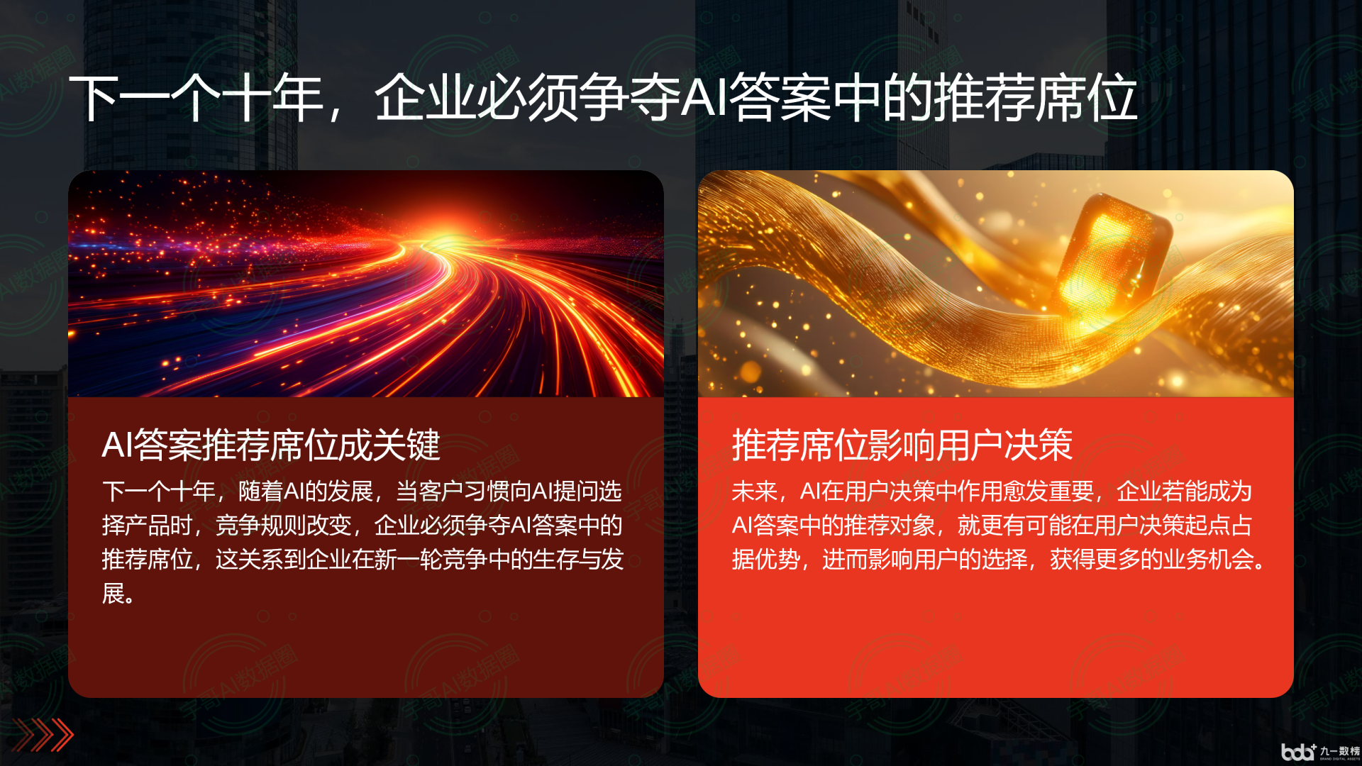 从流量抢夺到知识构建：GEO浪潮下，千山区国硕AI探索企业品牌信息基建新范式